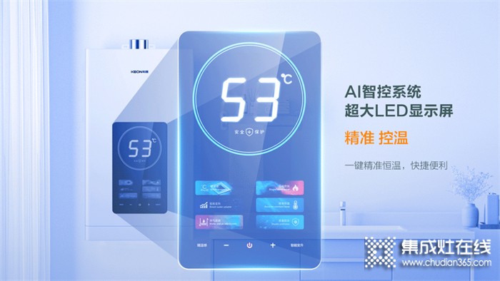 科恩JSQ30-16Q3智能速熱熱水器，一年四季都能享受溫泉般暢爽沐??！