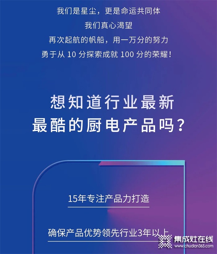 夏季加盟節(jié)（第二季）| 加盟浙派集成灶，年入百萬不是夢！