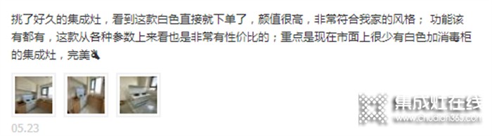 618前最后一次提醒丨這些口碑爆表的奧田集成灶，閉眼入無問題！