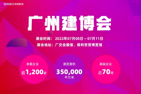 超1200家企業(yè)參展，20W+觀眾能從廣州建博會(huì)中收獲什么？