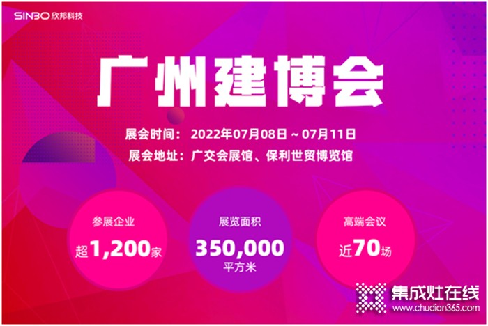 超過1200家企業(yè)參展，20W+觀眾能從廣州建博會中收獲什么？