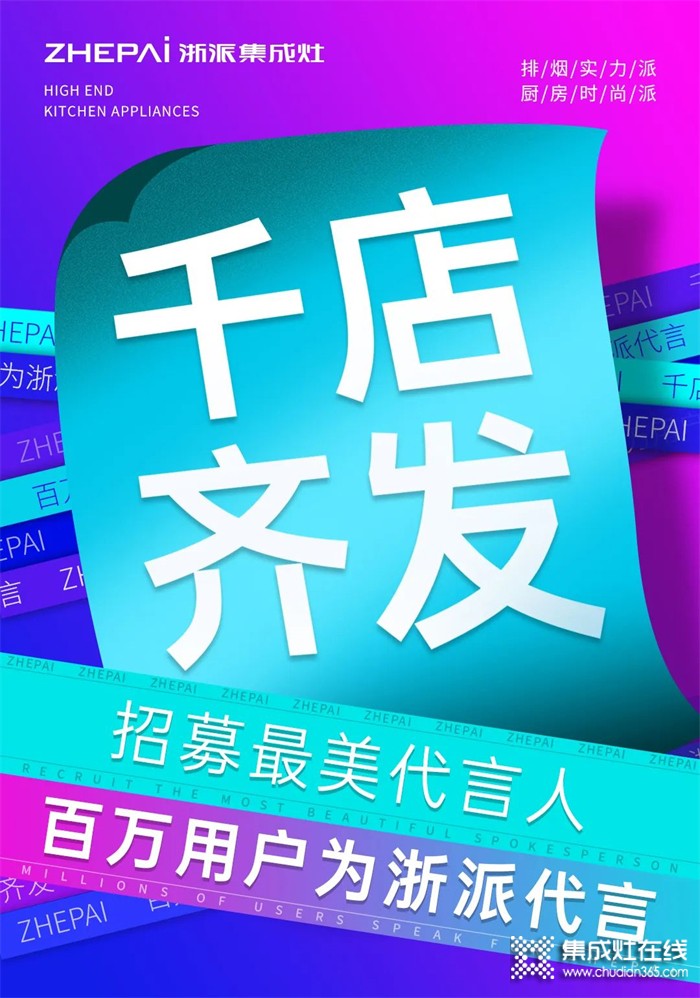 “浙派最美代言人”活動出發(fā)山西長治，百分百成交率達成36單！