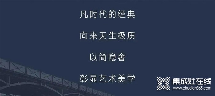 森歌不銹鋼櫥柜——軒尼詩(shī)系列 | 現(xiàn)代法式，締造奢居生活