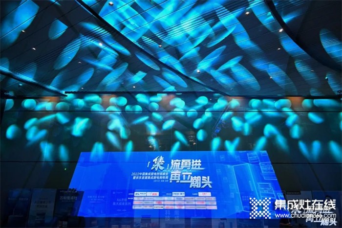 ”[集]流勇進，再立潮頭”浙派集成灶2022中國集成廚電創(chuàng)領峰會暨京東首屆集成廚電購物周盛大召開！