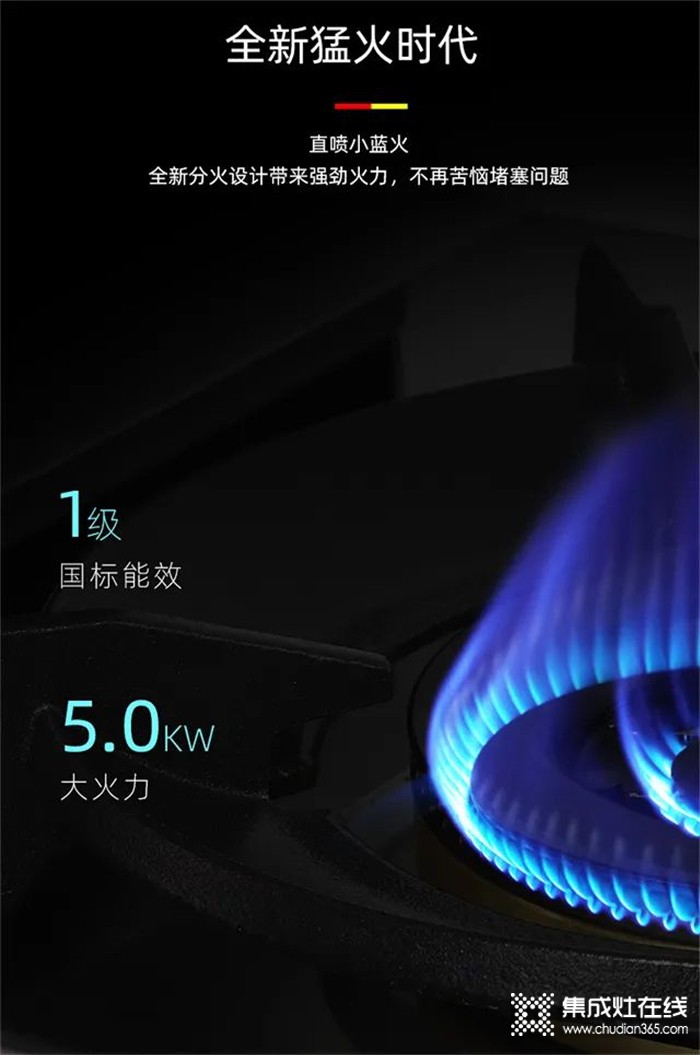 省水省電省燃?xì)獾牡挛髀稍睿阒档脫碛校? /></div>
<div></div>
<div>德西曼集成灶集成的灶具摒棄鐵、鋁制爐頭，采用最高品質(zhì)的純銅分火器，優(yōu)化氣道，燃?xì)夤┙o更均勻高效，火力突破性達(dá)到5.0kW，并且能效等級(jí)為一級(jí)能效。不但爆炒給力炒菜更香，完成一桌菜的速度也更快。</div>
<div></div>
<div>實(shí)驗(yàn)證明，同樣煮沸1000ml水，德西曼集成灶一級(jí)能效5.0kW火力相比二級(jí)能效4.0kW火力集成灶，煮沸時(shí)間縮短了約1/4。</div>
<div></div>
<div style=