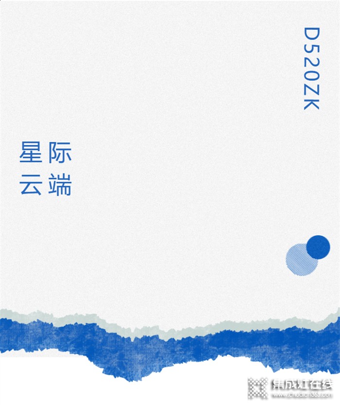 新品來襲｜科恩D520ZK蒸烤一體集成灶，懂你所想，更懂你未想！