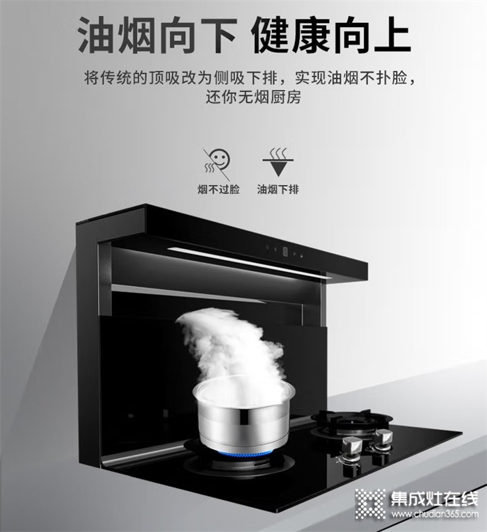 博凈電器：對于油煙危害，你還能從容下廚嗎？