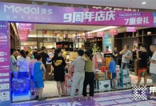 簽68單 | 美多福建安溪專賣店“9周年店慶”活動(dòng)圓滿收官！