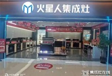 天下大促 唯有開業(yè)——火星人黔江超級智慧大店強(qiáng)勢登陸