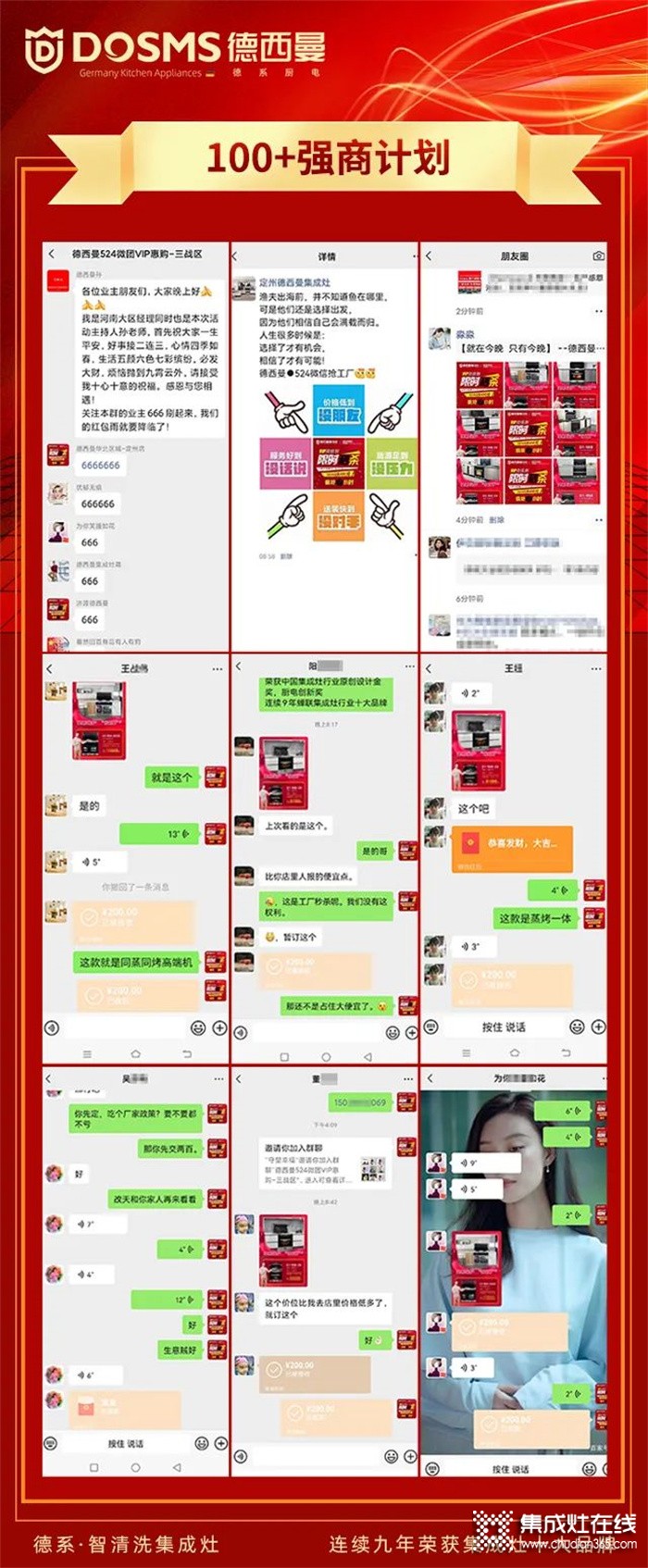 疫情時代，集成灶實體店如何破局？德西曼全程幫扶告訴你答案