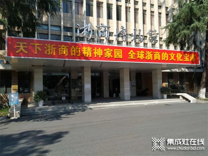 浙江省委常委、統(tǒng)戰(zhàn)部部長邱啟文一行蒞臨浙商博物館參觀調(diào)研，點(diǎn)贊浙派產(chǎn)品，鼓勵浙商實(shí)業(yè)報(bào)國