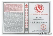 品質(zhì)就是生命！北斗星入選2022年度中國質(zhì)量月“全國質(zhì)量誠信標桿”企業(yè) (1351播放)