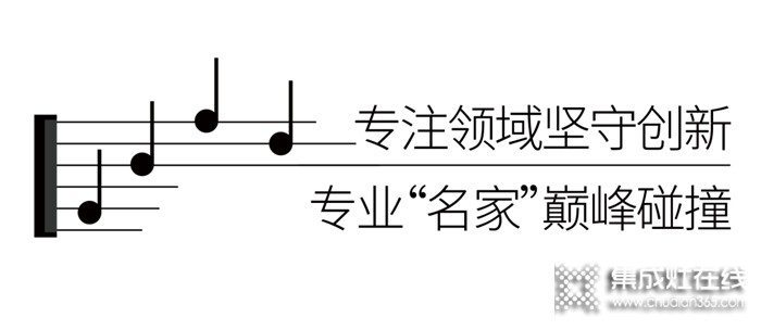 名家廚房，智享好聲音丨森歌贊助《中國好聲音》越劇特別季即將開播！