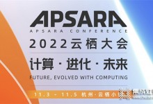 森歌集成灶亮相2022云棲大會，聯(lián)手天貓精靈創(chuàng)新科技驅動行業(yè)革新