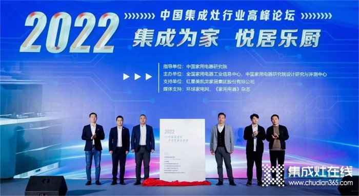 實力見證榮耀 | 帥康參編《2022集成灶白皮書》，集成灶通過“好產(chǎn)品”評測