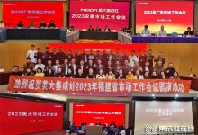 揚(yáng)帆聚行，乘勢出征 | 2023美大華東、華