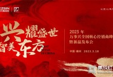 高端突破迎質(zhì)變，萬事興2023年品牌發(fā)展的