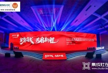 行業(yè)獨家！森歌智能廚電2023全國優(yōu)秀經(jīng)銷