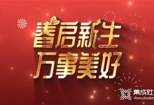 瘋狂3月 | 直擊2023萬(wàn)事興「名場(chǎng)面」