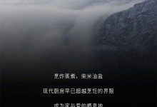 億田集成灶|這一次，拯救你的廚房強(qiáng)迫癥