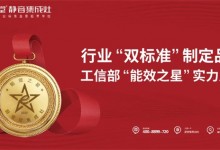 綠色廚房，低碳生活 | 廚壹堂靜音集成灶，行業(yè)唯一入選廚工信部能效之星產(chǎn)品 (1217播放)