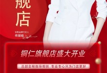 【喜報】佳歌集成灶貴州銅仁旗艦店盛大開業(yè)！