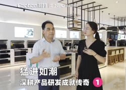 猛進(jìn)如潮——深耕產(chǎn)品研發(fā)成就傳奇