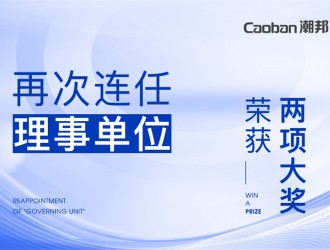 【廚電今日要聞】潮邦丨引領(lǐng)！潮邦2023年