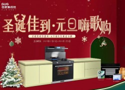 【圣誕佳到· 元旦嗨歌購】2023年12月15日-2024年1月3日，訂購直播抽大獎(jiǎng)，加購福利、套系福利等你來拿，抓緊時(shí)間沖沖沖！