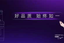 2024年佳歌集成廚電【新產業(yè)·大勢能】總部品牌推介會圓滿成功！一同開啟集成廚電新篇章，共鑄財富夢想！