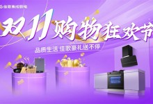 佳歌雙11購(gòu)物狂歡節(jié)，超值優(yōu)惠，一降到底！